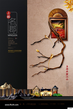 中式房地产豪宅别墅广告PSD素材