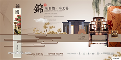 中式房地产豪宅别墅广告PSD素材
