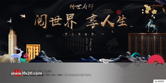 中式房地产豪宅别墅广告PSD素材