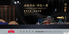 中式房地产豪宅别墅广告PSD素材