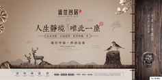 中式房地产豪宅别墅广告PSD素材