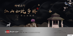 中式房地产豪宅别墅广告PSD素材