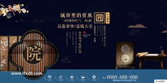 中式房地产豪宅别墅广告PSD素材