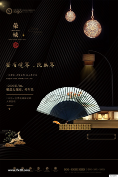中式房地产豪宅别墅广告PSD素材