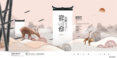 房地产豪宅别墅高层洋房PSD分层素材