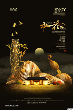 房地产豪宅别墅高层洋房PSD分层素材