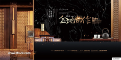 房地产豪宅别墅高层洋房PSD分层素材
