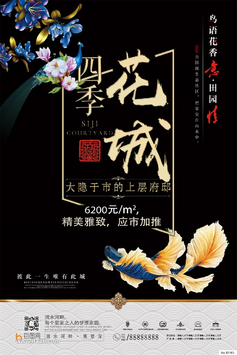 房地产豪宅别墅高层洋房PSD分层素材