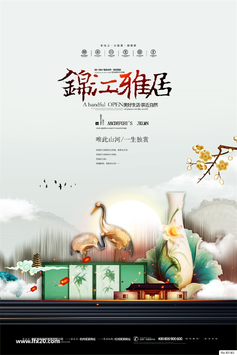 房地产豪宅别墅高层洋房PSD分层素材