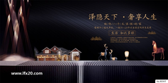 房地产豪宅别墅高层洋房PSD分层素材