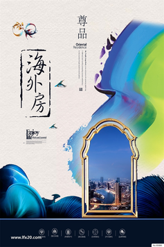 房地产豪宅别墅高层洋房PSD分层素材