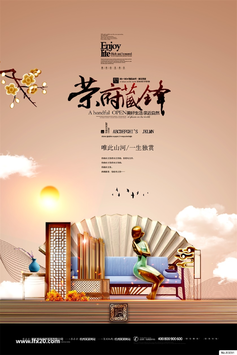 房地产豪宅别墅高层洋房PSD分层素材