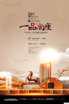 房地产豪宅别墅高层洋房PSD分层素材