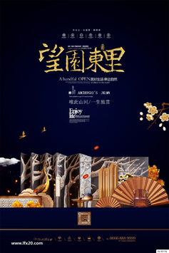 房地产豪宅别墅高层洋房PSD分层素材