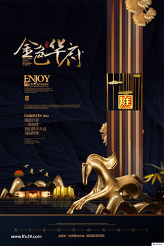 房地产豪宅别墅高层洋房PSD分层素材