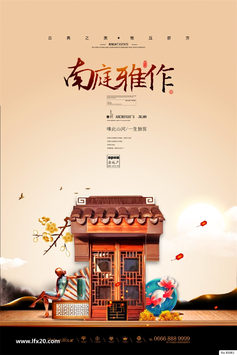 房地产豪宅别墅高层洋房PSD分层素材