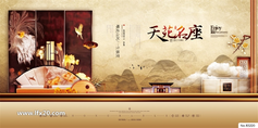房地产豪宅别墅高层洋房PSD分层素材