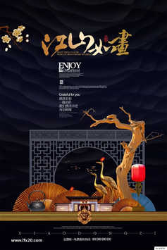 房地产豪宅别墅高层洋房PSD分层素材