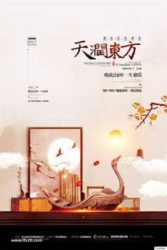房地产豪宅别墅高层洋房PSD分层素材