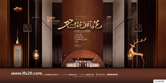 房地产豪宅别墅高层洋房PSD分层素材