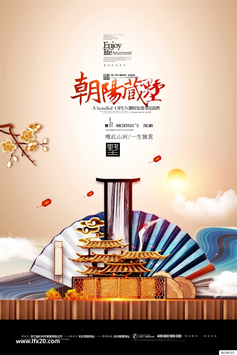 房地产豪宅别墅高层洋房PSD分层素材