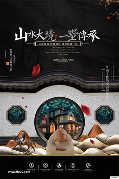 房地产豪宅别墅高层洋房PSD分层素材