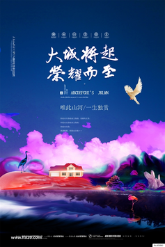 房地产豪宅别墅高层洋房PSD分层素材
