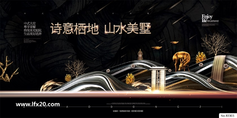 房地产豪宅别墅高层洋房PSD分层素材