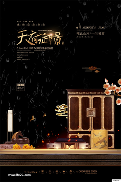 房地产豪宅别墅高层洋房PSD分层素材