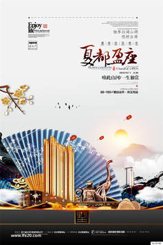 房地产豪宅别墅高层洋房PSD分层素材