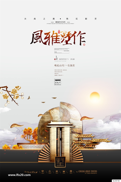 房地产豪宅别墅高层洋房PSD分层素材
