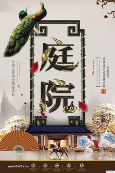 房地产豪宅别墅高层洋房PSD分层素材
