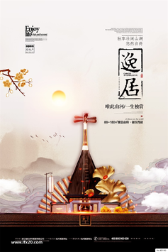 房地产豪宅别墅高层洋房PSD分层素材
