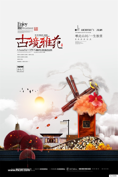房地产豪宅别墅高层洋房PSD分层素材