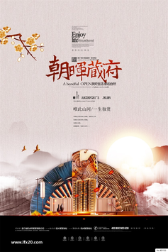房地产豪宅别墅高层洋房PSD分层素材