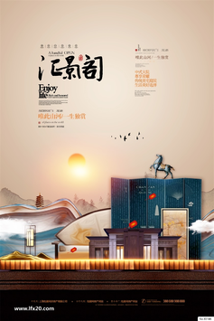 房地产豪宅别墅高层洋房PSD分层素材