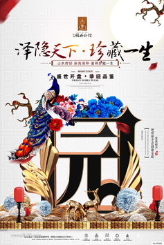 房地产豪宅别墅高层洋房PSD分层素材