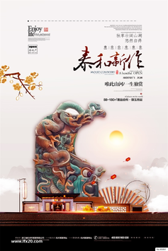 房地产豪宅别墅高层洋房PSD分层素材
