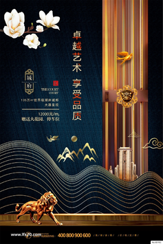 房地产豪宅别墅高层洋房PSD分层素材